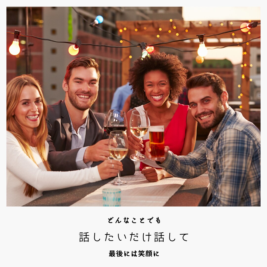 あなたが主役の思いっきり話せる場所提供します 愚痴・悩みどんなささいなことでも構いません。お話しください♡ イメージ6