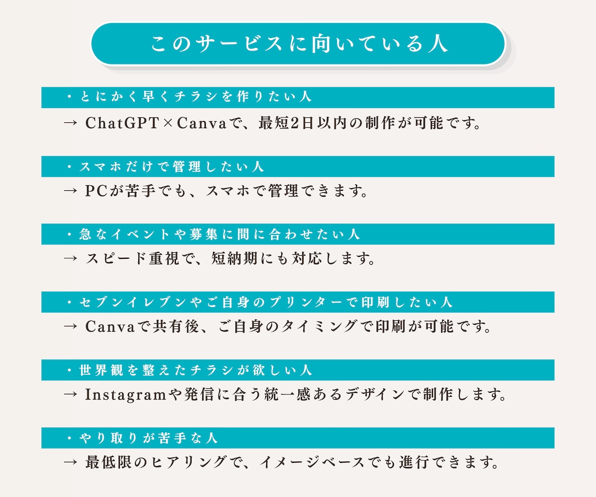 女性向けサロンの世界観チラシを制作します NEW OPEN特化｜Canva編集OK｜スマホのみOK イメージ6