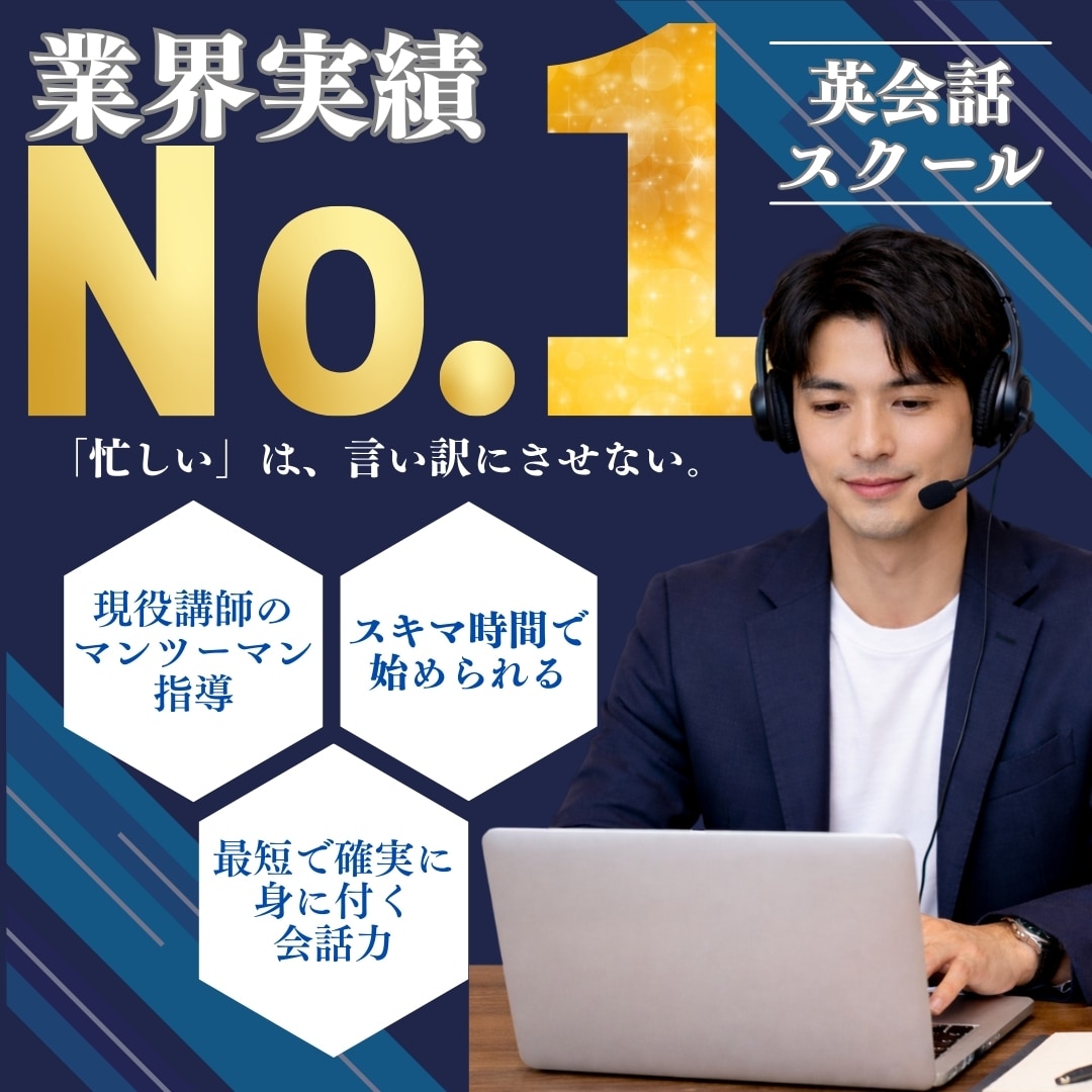 ジム・英会話・脱毛のバナーやチラシを作ります 徹底した分析と心理設計でターゲットの足を止める画像を作ります イメージ5