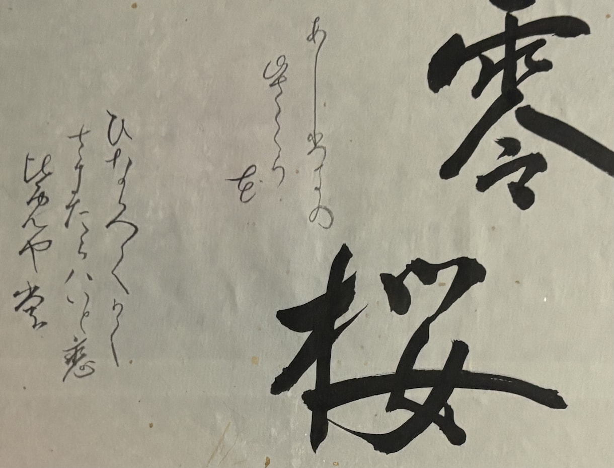 書作品でご希望の作品を書かせてもらいます デジタル文字では出せない魅力を筆文字で イメージ1