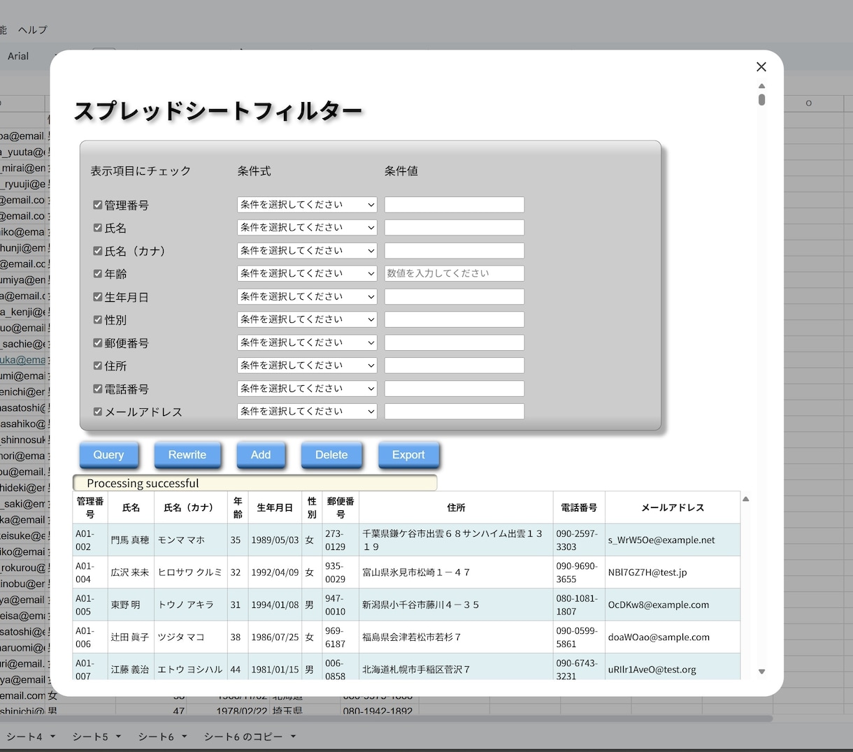 今運用中のExcelVBAをGASに変換します ユーザーフォーム、グラフ等の変換のご相談も承ります イメージ4