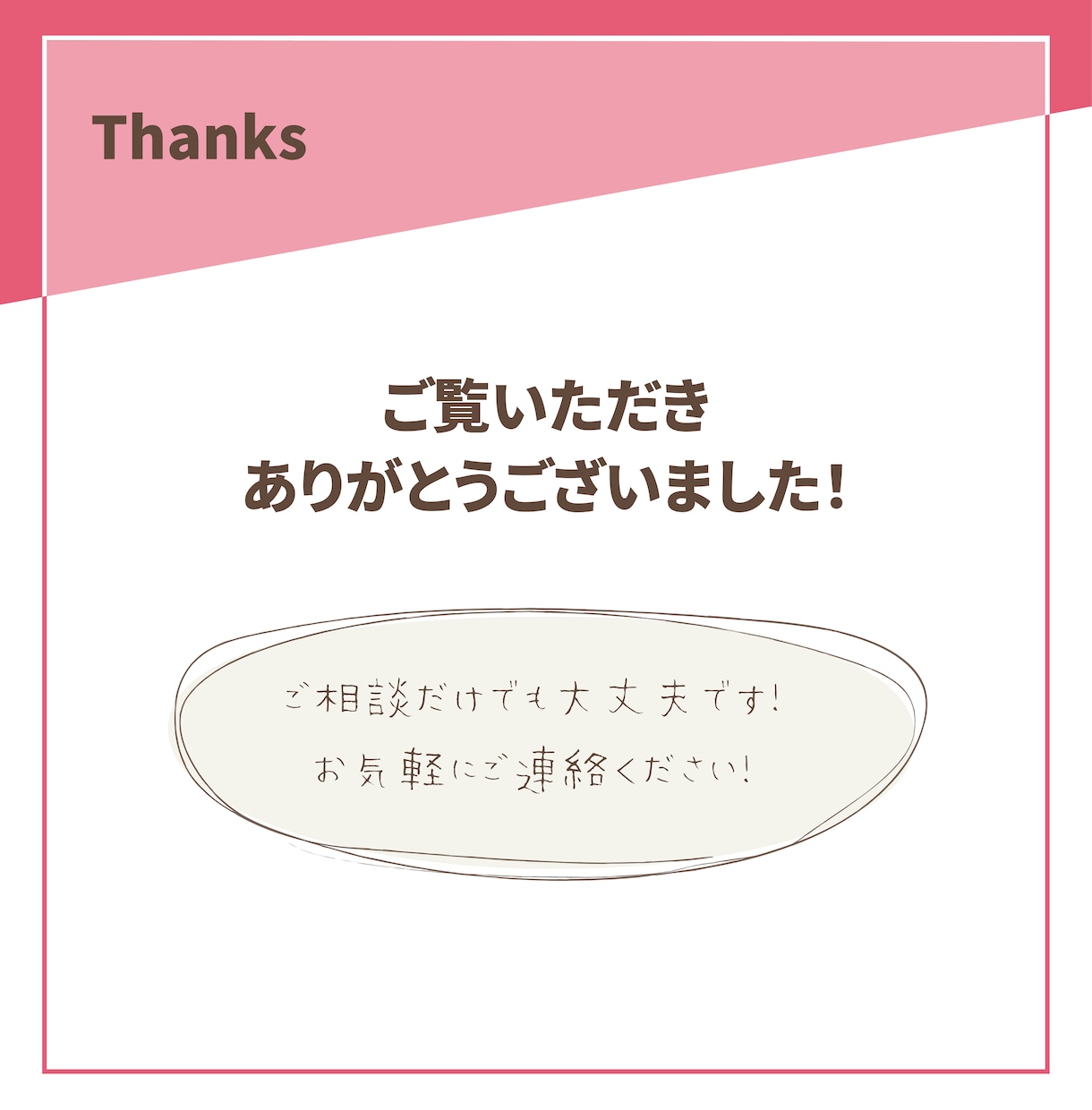 Canva編集可！女性向けインスタ投稿画像作ります Canva感のない、“伝わる”SNS画像作ります イメージ7