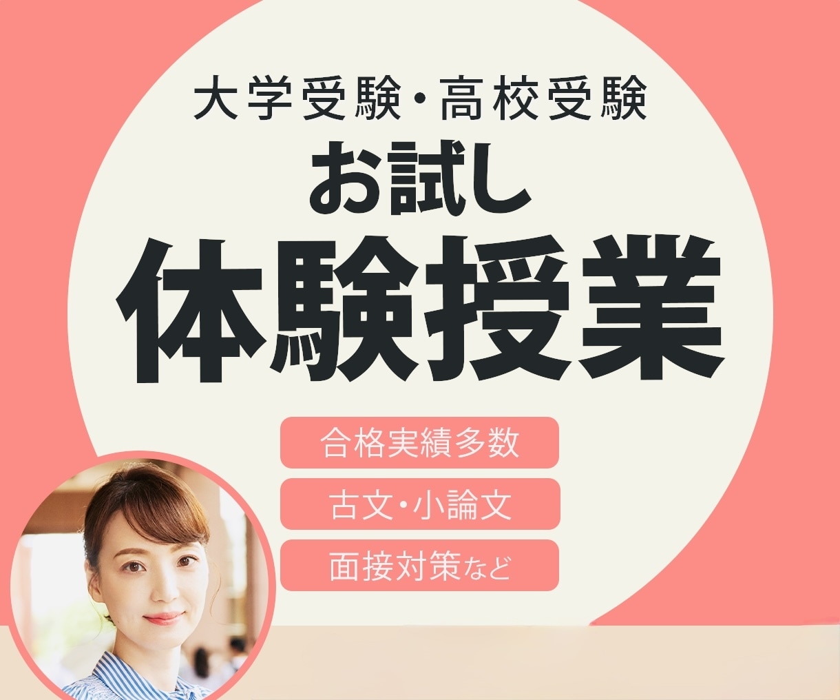 古文・小論文・総合型選抜入試対策の体験授業します 大学受験指導歴26年プロ講師マキ先生が合格をサポート！ イメージ1