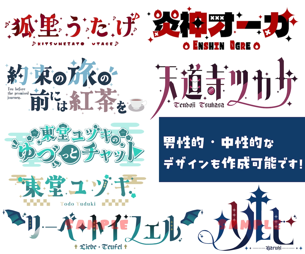 とにかく魅力的なVTuberや同人誌のロゴ作ります 修正無制限◎4種類の差分付！コンカフェ、歌い手、アイドルも◎ イメージ4