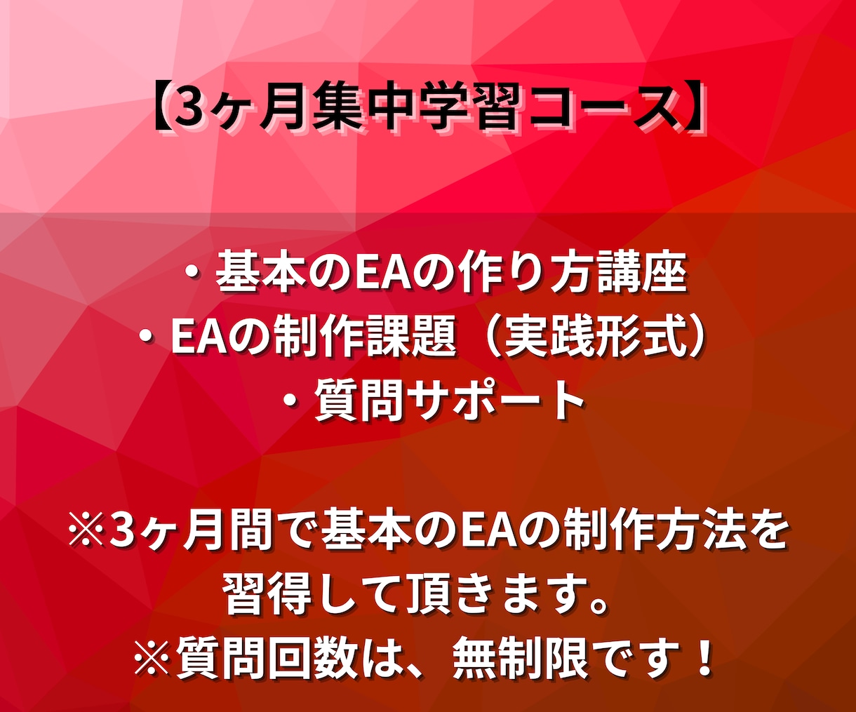 EA制作の基礎知識から制作手順まで効率的に教えます 【プロトレーダー×プログラマー】の知識を学べるスクール！ イメージ5
