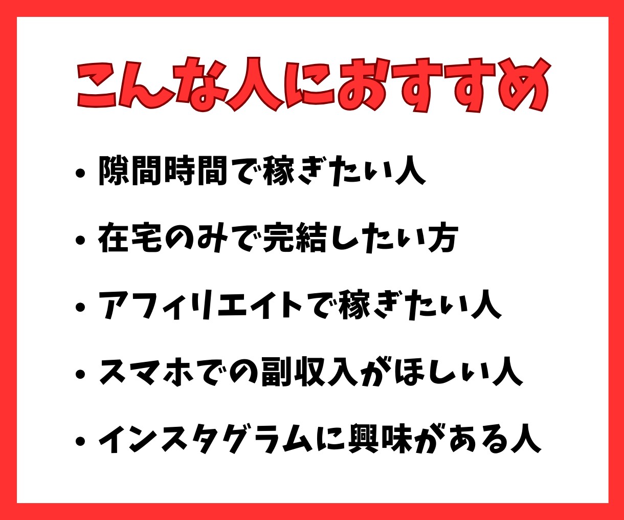 主婦おすすめ！インスタグラム簡単スマホ副業教えます 初心者歓迎⭐️楽天アフィリエイト収益化ノウハウのアドバイス イメージ8