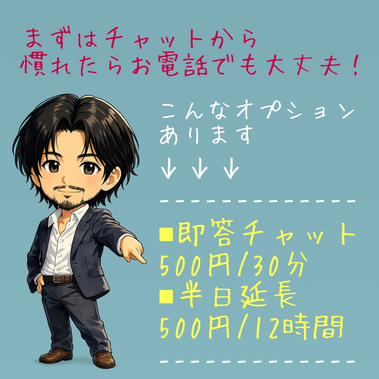 愚痴・悩み・恋愛戦略など、幅広く対応します 頭と心の整理整頓、現状の進展・解決をサポート イメージ2