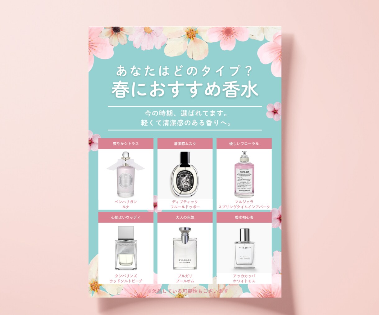 初回3名さま限定価格｜店舗用POP作ります 元セレクトショップ店長がおしゃれで目を引くデザインを イメージ4