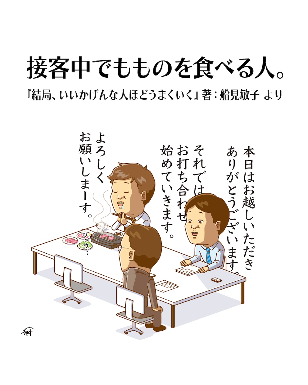 即納品◎シュールで面白いギャグイラスト描きます 動画や本やWEBに楽しいユーモアを添える挿絵・カットイラスト イメージ7