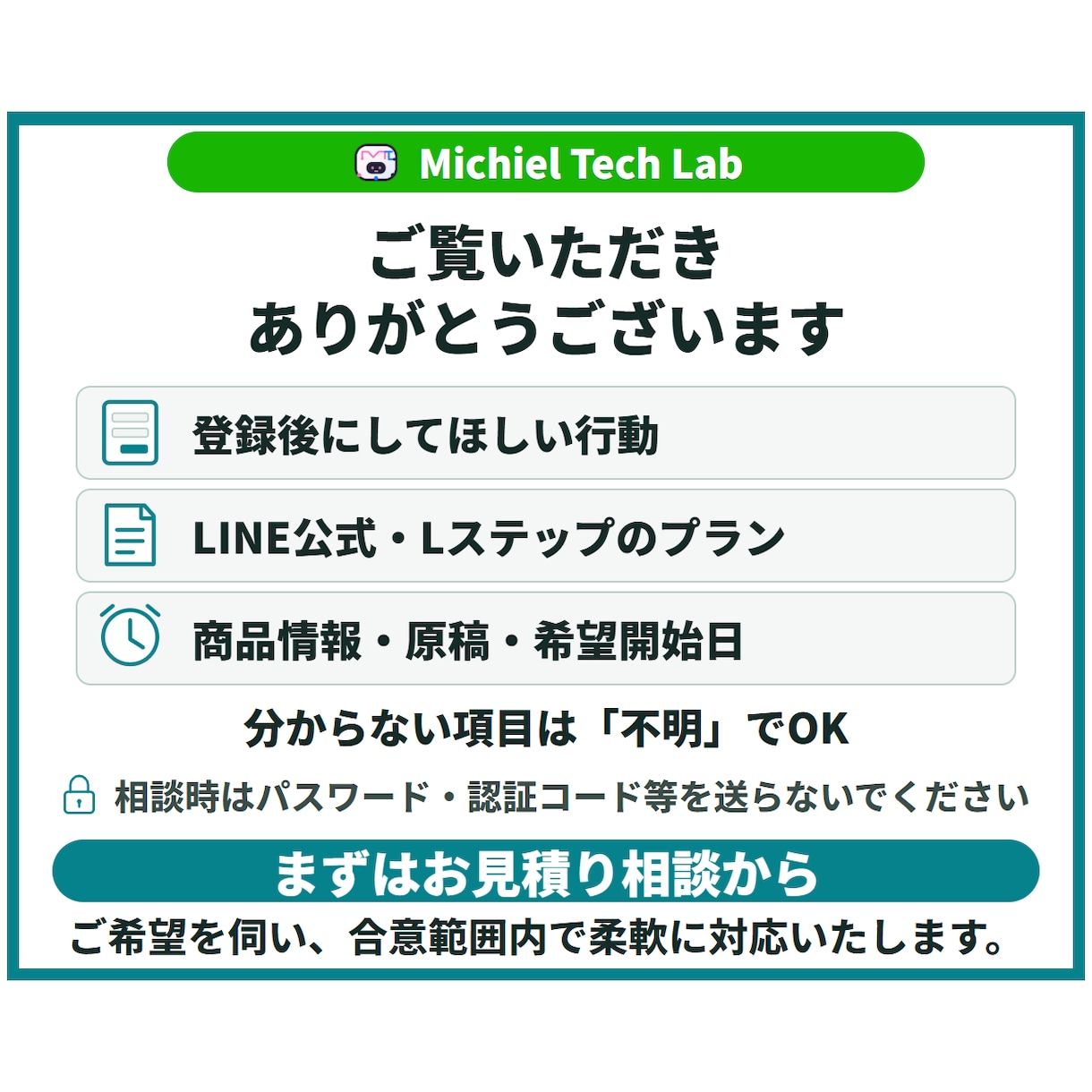LINE公式・Lステップを設計・構築します アンケート・タグ・配信を整理／自分で運用できる形へ イメージ10