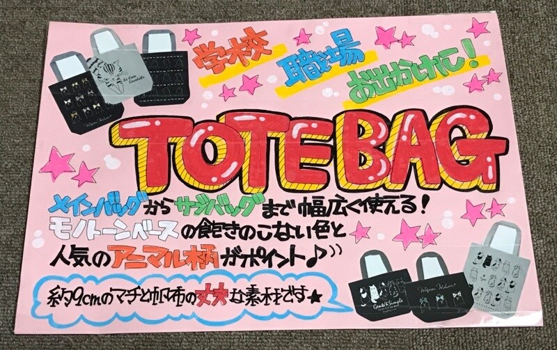 目立つ★インパクト★可愛い★手書きPOP書きます 人の目に留まるPOP！苦手な方、時間が無い方代行します！ イメージ8