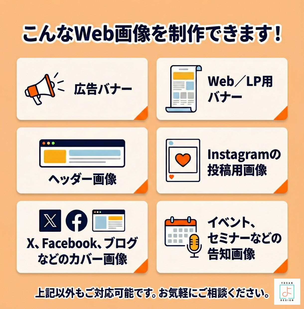 ２枚で￥1,500！ バナー制作いたします バナー・ヘッダー・SNS用画像など柔軟に対応！ イメージ2