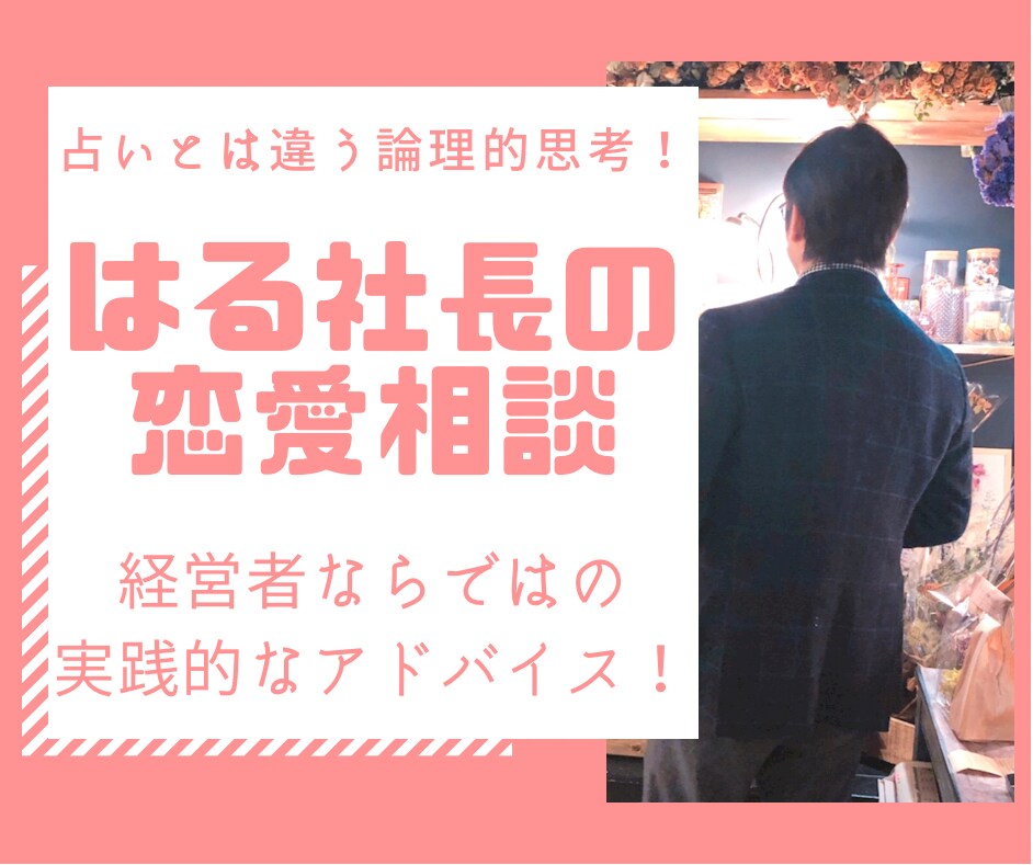 男の本音を知りたい◆30代既婚男性が相談にのります 月3名さま限定☘️恋愛•復縁•不倫でお悩みの方専用 イメージ1