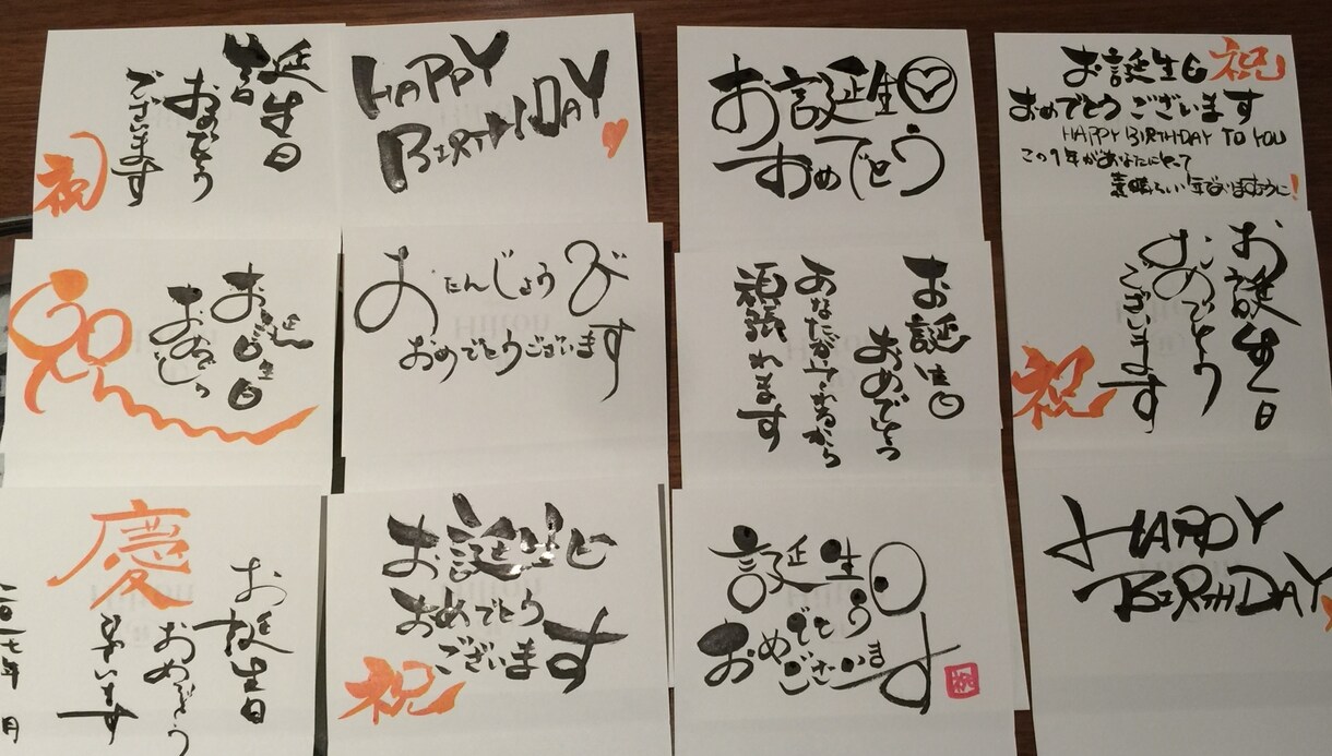誇張した筆文字からアレンジ文字まで書きます 手書きのお品書き、手書きメニューなど多彩な筆文字書きます。 イメージ3