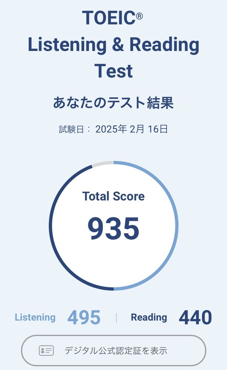 効果的なTOEICの学習方法を教えます 本気で狙える【TOEIC800点】 イメージ2