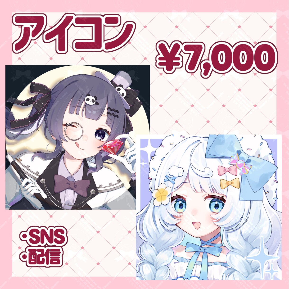 アイコン制作します ちゅるっとかわいいお顔で目を惹きます！！ イメージ1