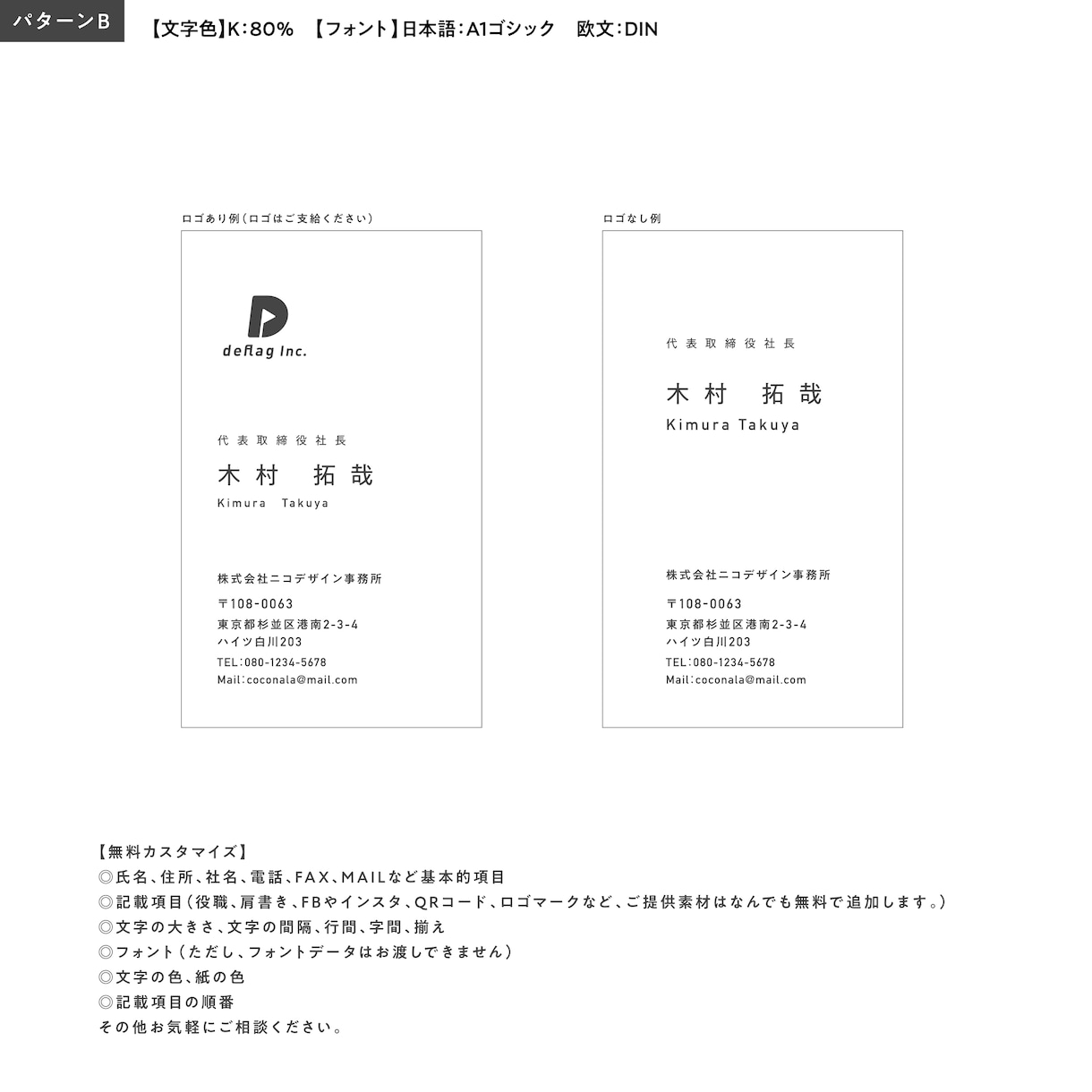 テンプレートを選ぶだけ！迅速に名刺をデザインします 10年現役プロが洗練されたシンプルな名刺を修正無制限で制作！ イメージ3