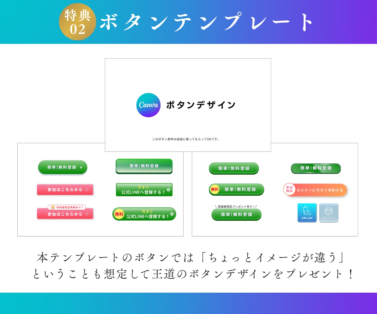 CanvaLPテンプレート販売（セミナー用）します モバイルファーストLPで追加セクション・ボタン・解説動画付き イメージ8