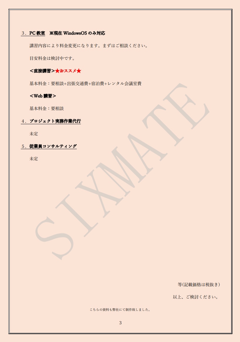 Excelツールの作成承ります まずはメッセージでご相談ください！ イメージ4