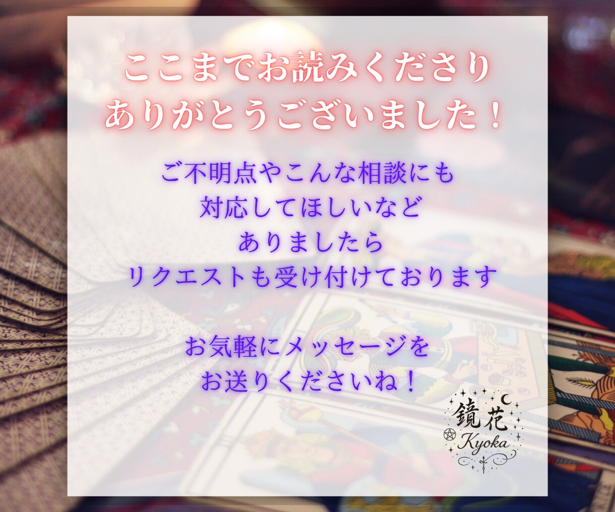 24時間以内に鑑定❁タロットで復縁の可能性みます ❁⃘*.ﾟ現代魔女による、至高の復縁鑑定❁⃘*.ﾟ イメージ10