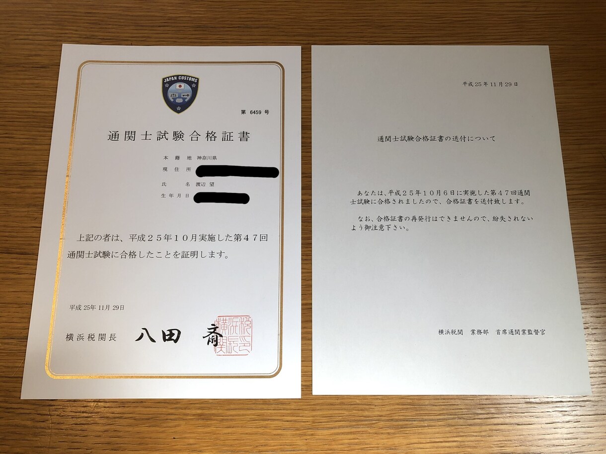 naminorirudo様専用サービスご提案します 「輸入貨物の申告価格についての説明とアドバイス」 イメージ2