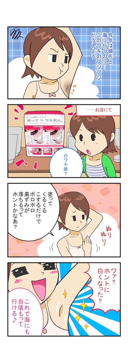 貴社の商品やサービスを紹介するマンガを作成します 漫画を使用して見込み客のハートをゲット! イメージ1