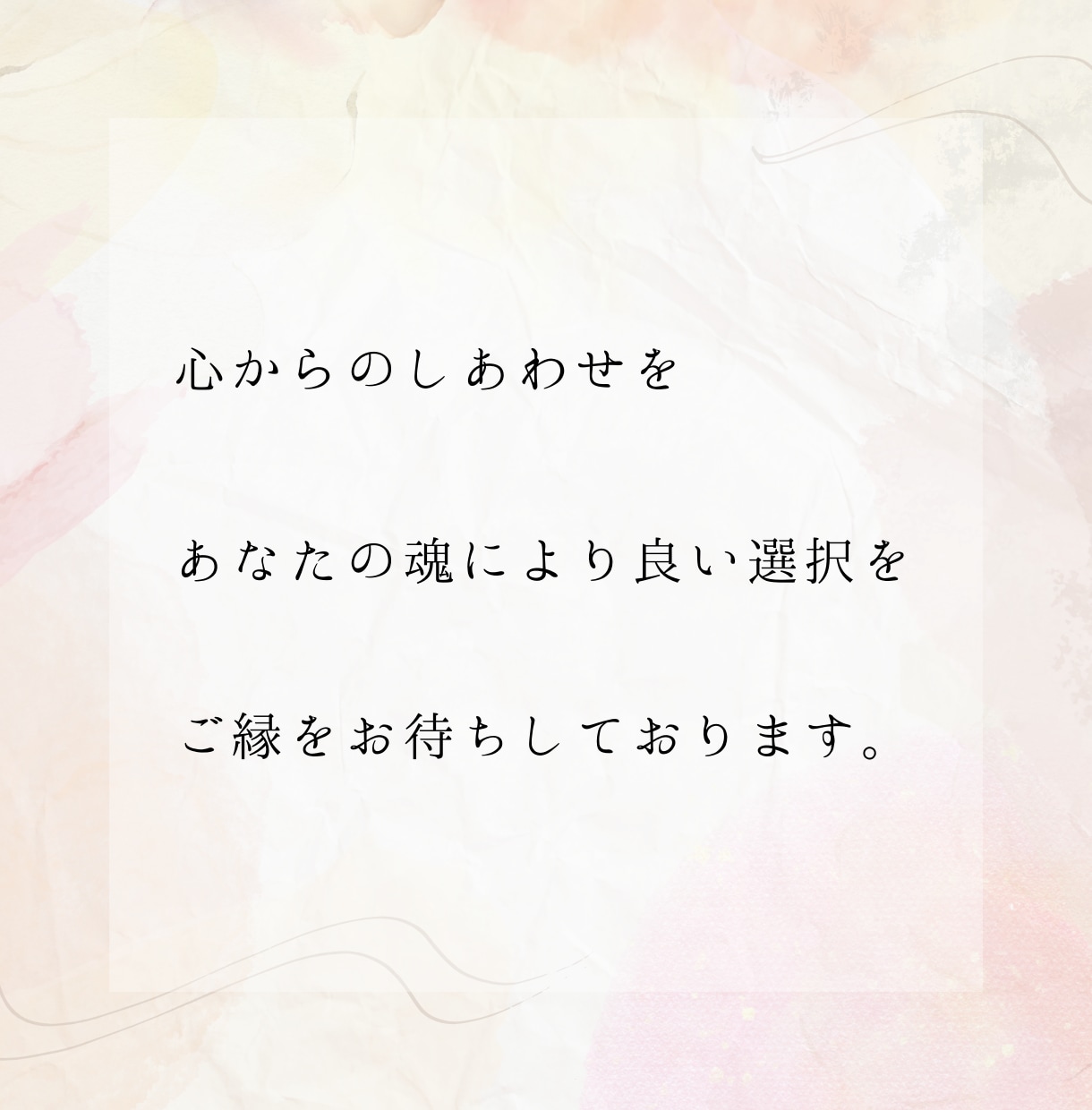 もう限界！1人で辛くなる前に、あなたの未来を観ます まだ間に合います！西洋占星術で今後の運命を知る イメージ10