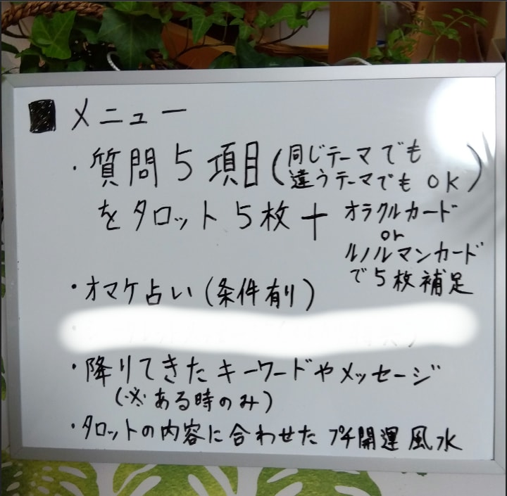 タロット　恋愛　仕事　悩み　人生10　占います ここは　たどり着ける人だけがたどり着ける　不思議なお店です。 イメージ4