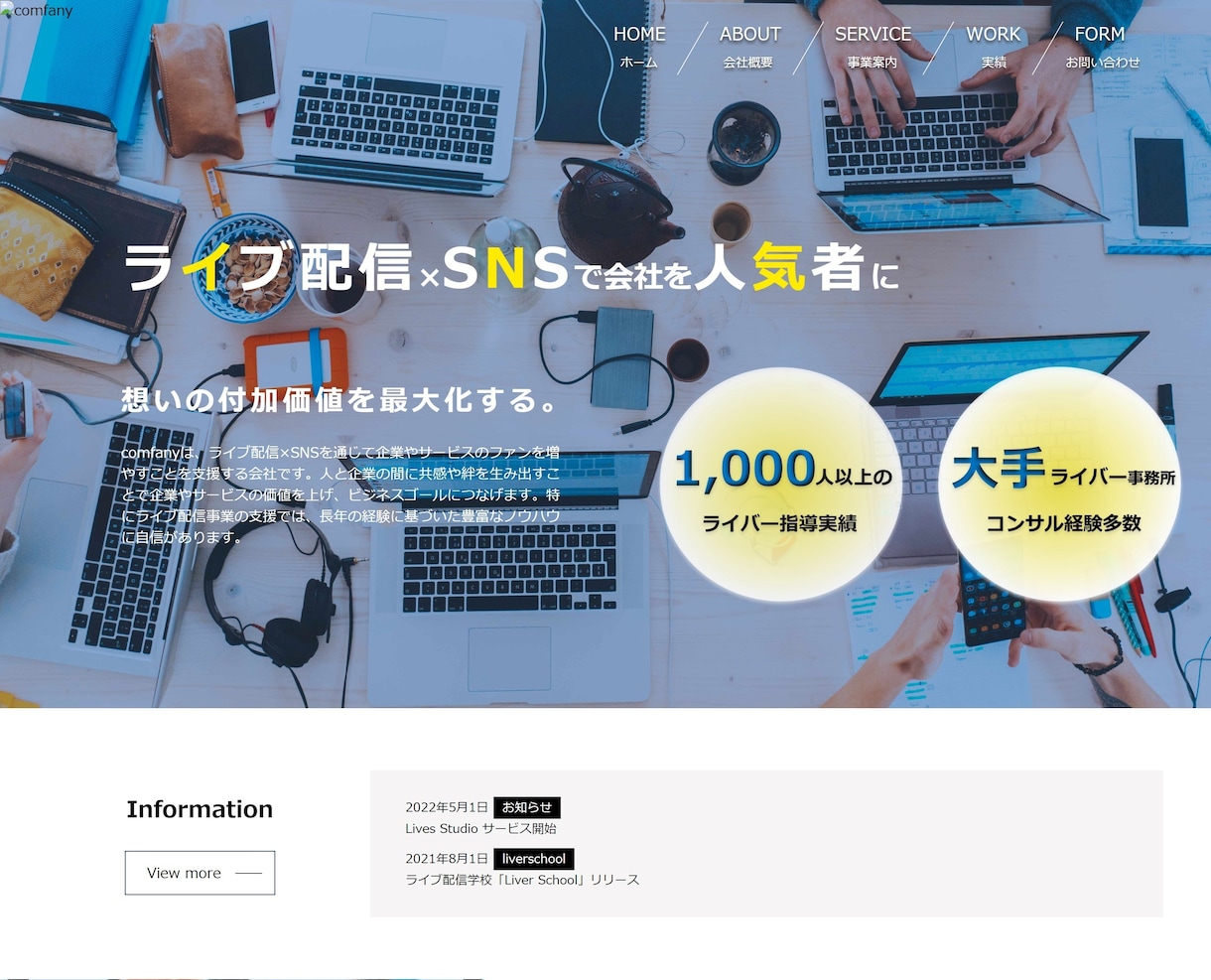 現役デザイナーが成果の出るHPを作成します 動線設計、内部SEO対策、簡単投稿機能、企業HP制作実績多数 イメージ2