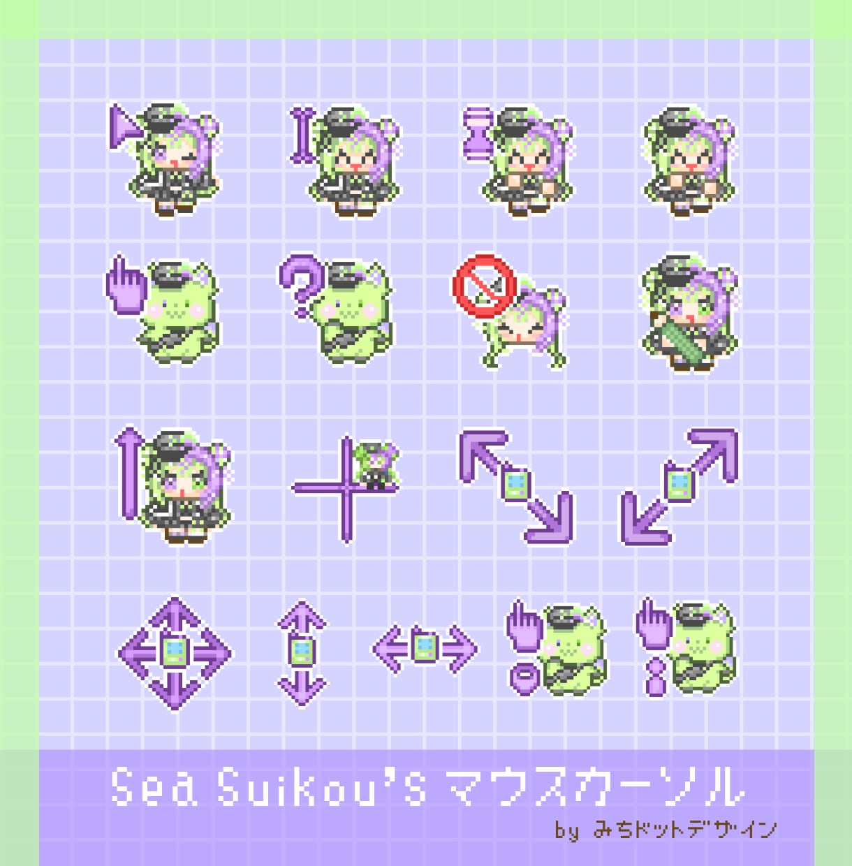 ドット絵のマウスカーソル作ります アニメーションも対応！制作したカーソル一覧画像もお付けします イメージ4