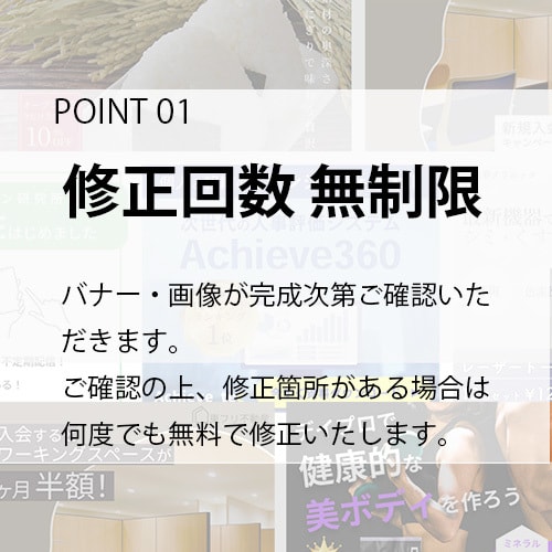 3名様限定価格！WEB画像作成 修正無料で行います 【バナー・WEB画像制作】心理効果を用いて作成・解説もお渡し イメージ2
