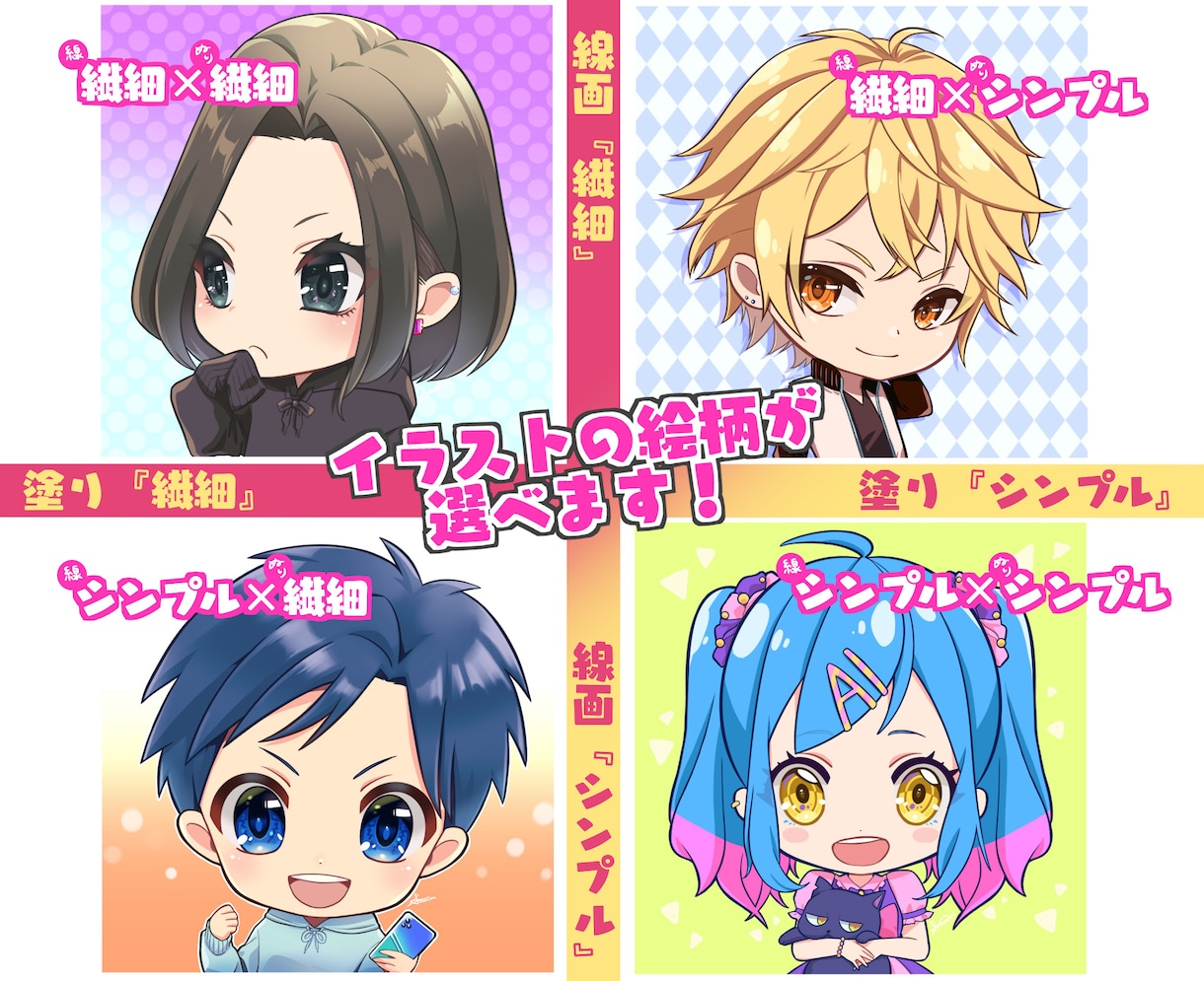 キラキラ☆デフォルメイラストでアイコン描きます キャラに合わせてタッチ変更も可能！ イメージ2