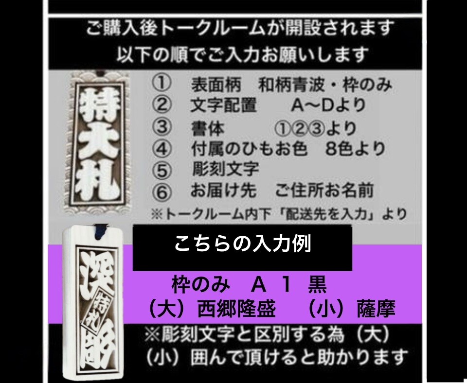 特大札❗️お名前お好きな言葉入ります 今年の夏祭り　新しい札でちょっと目立ってみてはいかがですか イメージ8