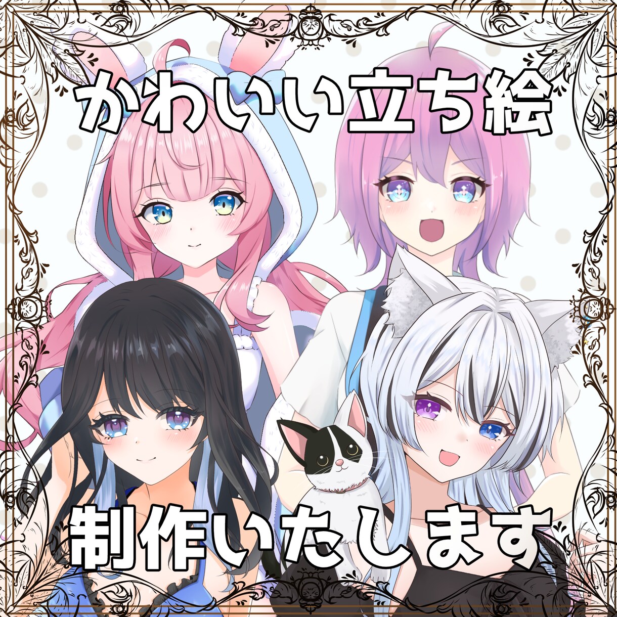 立ち絵制作いたします 使用用途自由！かわいい立ち絵イラストいかがでしょうか？ イメージ1