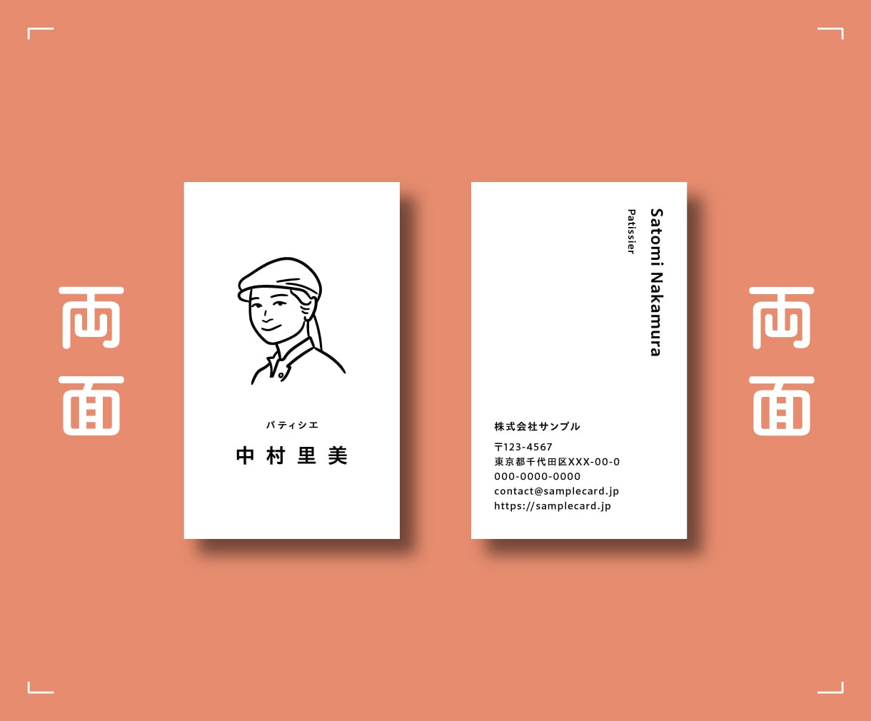 印刷費込み！ 似顔絵イラスト入り名刺を制作します 100枚の印刷費込み！ プロモーションにぴったりな似顔絵入り イメージ3
