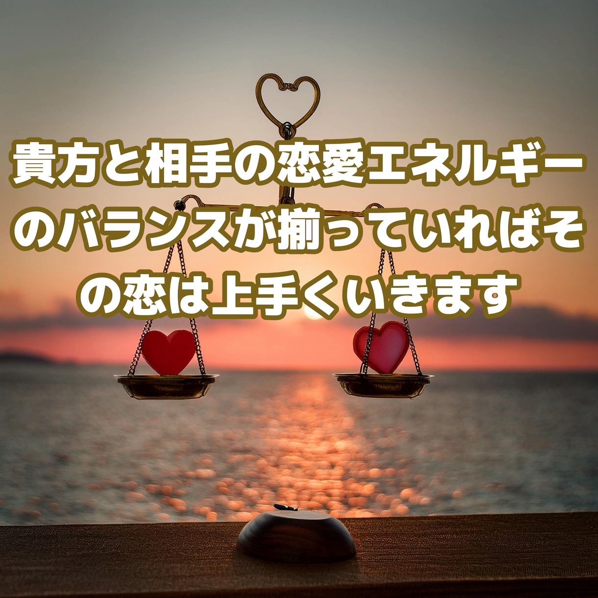 恋愛チャクラ鑑定で相思相愛への最短ルートを教えます 貴方には問題ないけど相手がそれどころじゃないのかも？ イメージ2