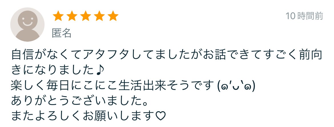 ENTPがあなたの恋のお悩み何でも聞きます 5分でもOK！クーポンで30分無料！ イメージ2