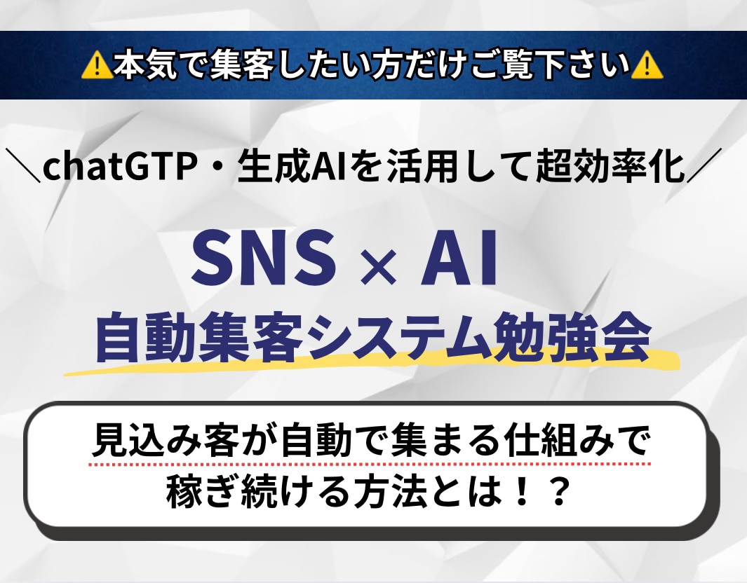 SNS集客実践方法伝授します SNS集客実践方法伝授します！ イメージ1