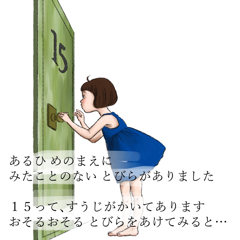 挿絵描きます オリジナル絵本、紙芝居の挿絵（1枚、１ページ） イメージ6