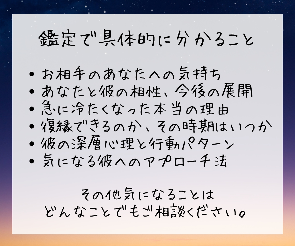 先が見えなくて不安…不倫・浮気の真実を占います 8000名鑑定してきた男性占い師が ◤彼の本心◢ を教えます イメージ2