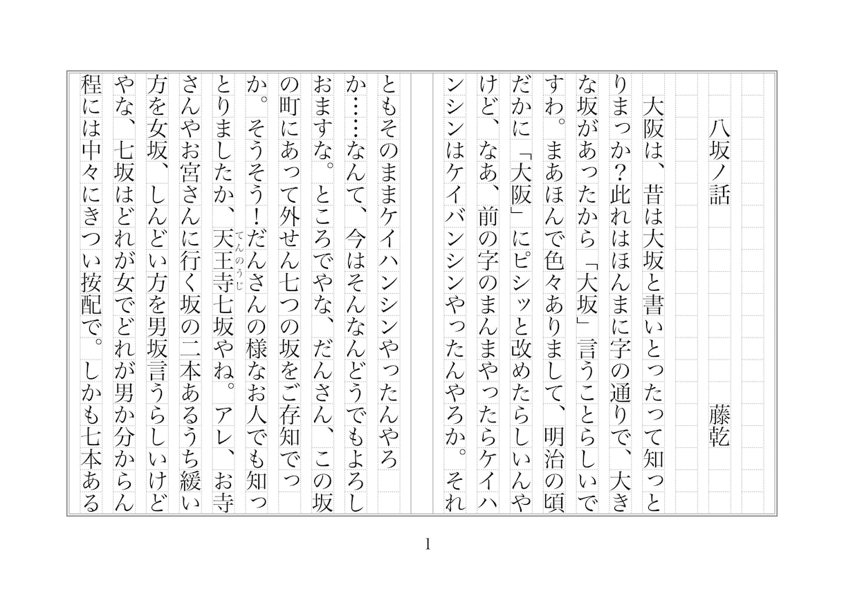 掌編、短編、童話、詩、承ります オリジナリティ溢れる文章を書かせていただきます。 イメージ3