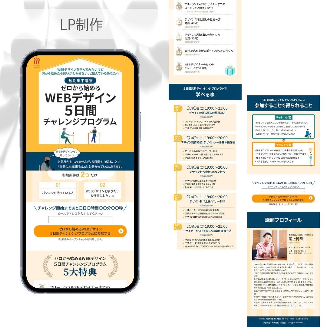 LPのデザインをWordpressで実装します 集客UPを目指したLPをご提案いたします イメージ4