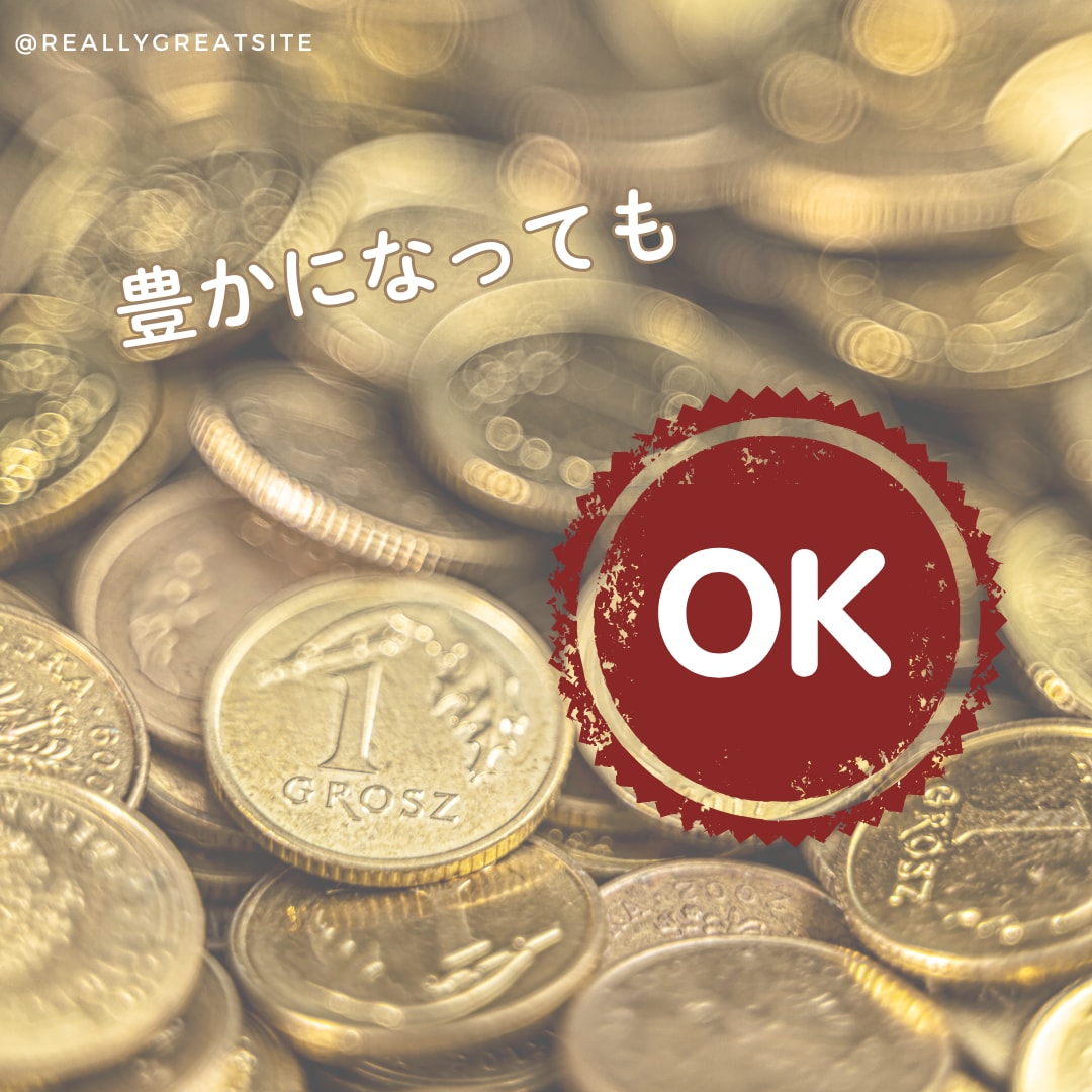 お金の問題特化!!潜在意識の修復、変換します 心豊かで、お金の問題も解決に向かう♪ イメージ1