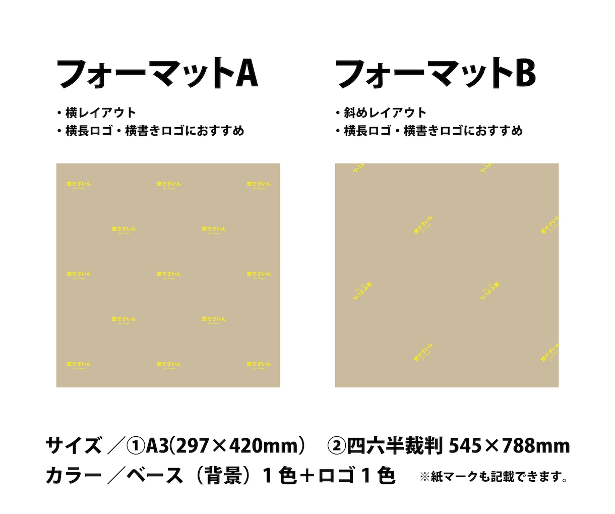 オリジナルロゴを活かした包装紙を制作します ロゴを送るだけでおしゃれ包装紙に！ イメージ4