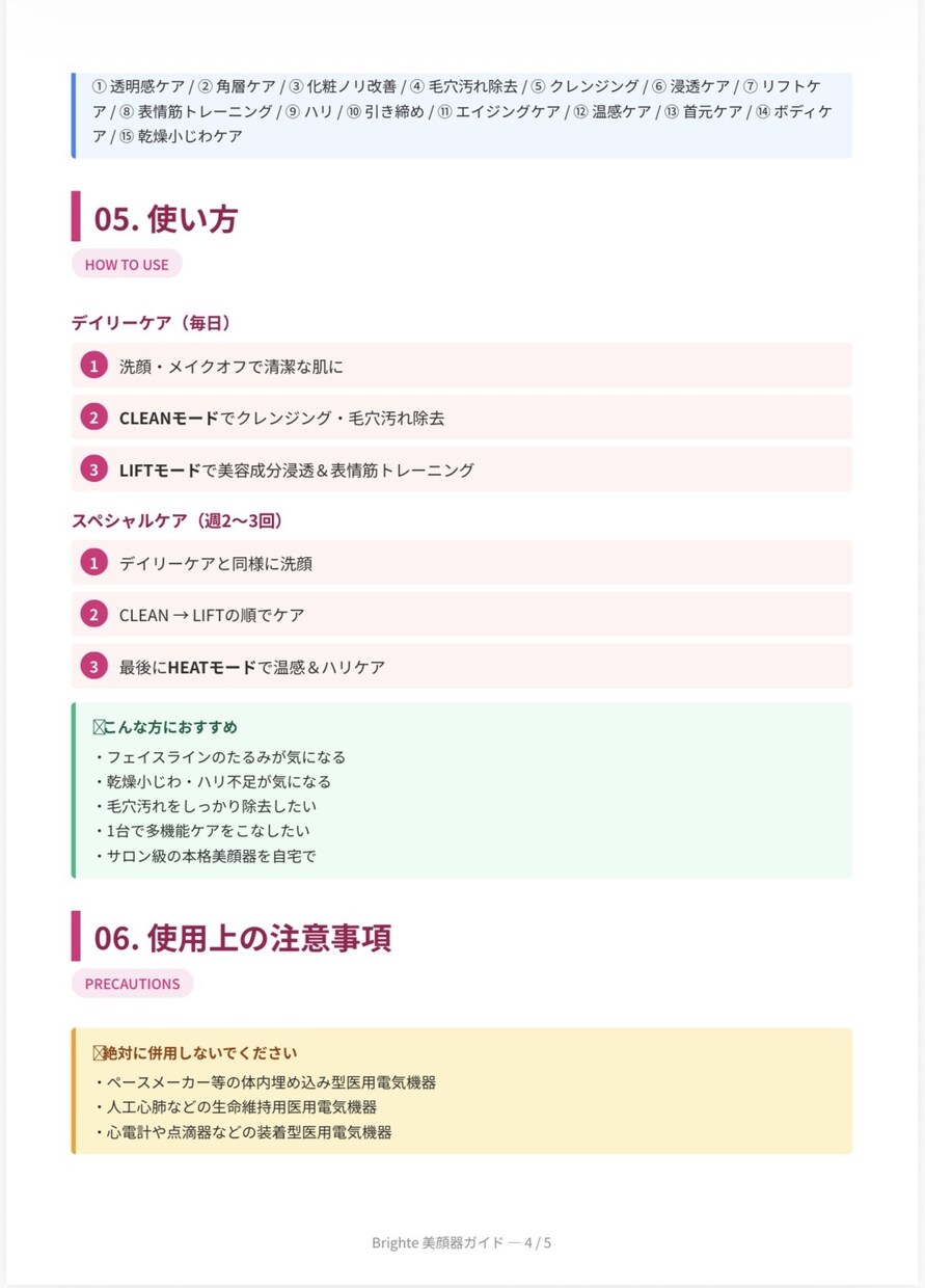 美顔器を探している方向けの人気の商品のまとめます 美容部員がおすすめポイントを厳選できるためより信憑性が高い イメージ4