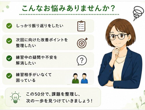 ロープレ1回|キャリコン実技面接 試験対策します 50分｜2級技能士と改善点を整理→自信につなげます イメージ2