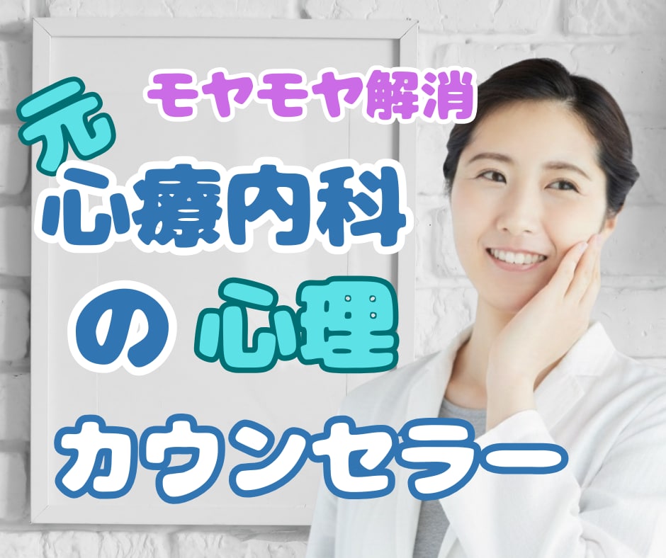 心の悩み•ストレスを心理カウンセラーが受け止めます もと心療内科勤務☘️ 1分からOK☘️ボイスサンプルあります イメージ1