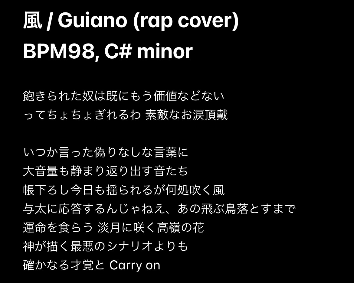 現役ラッパーによる作詞！作曲・仮歌のみも対応します 聴く人に寄り添う歌詞。歌ってみたのラップアレンジも大歓迎！ イメージ10