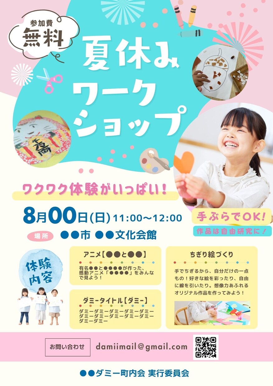 Canva納品！自分で修正できるデザイン作ります もう修正費はかからない！デザインも言葉もプロにお任せ イメージ3