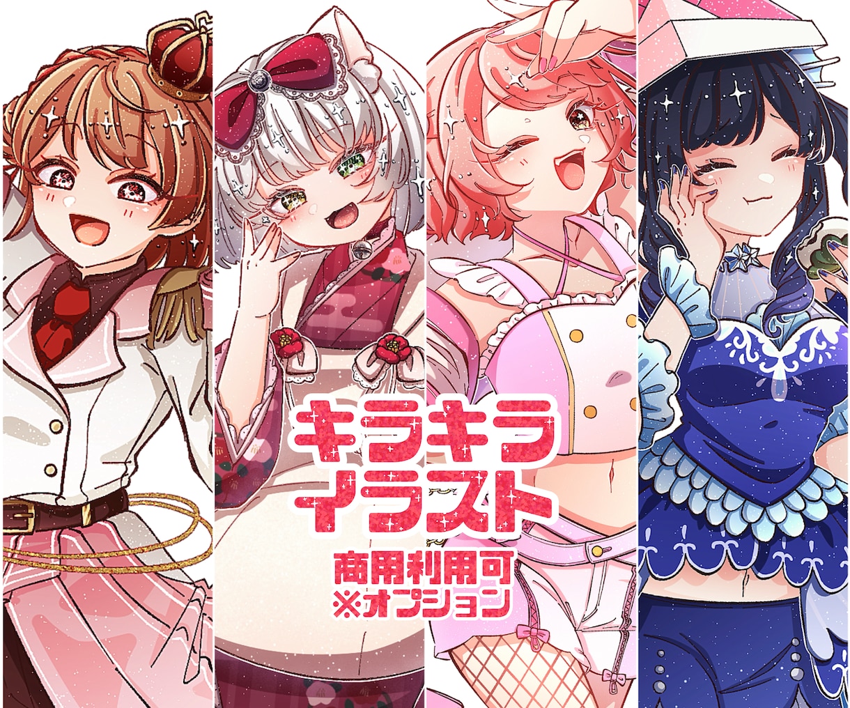 キラキラでかわいいイラスト描きます 手描き感の強いシンプルキュートな雰囲気がお好きな方に♡⟡.· イメージ1